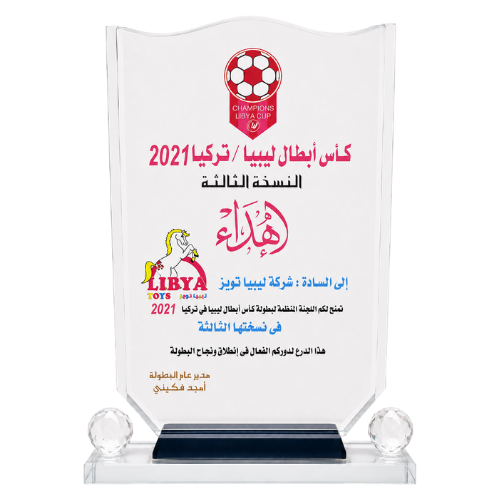 Champions Libya Cup 2021 recognition plaque presented to Libya Toys